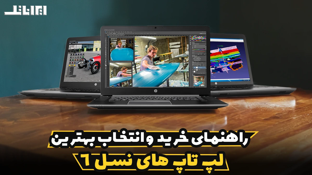 لپ تاپ نسل ۶