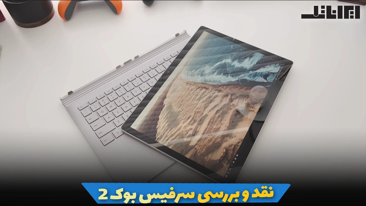 سرفیس بوک 2
