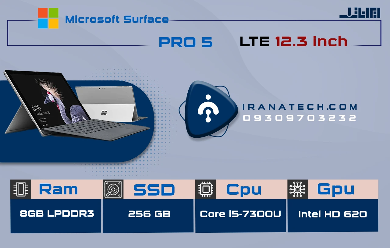 سرفیس پرو 5 i5 8 256