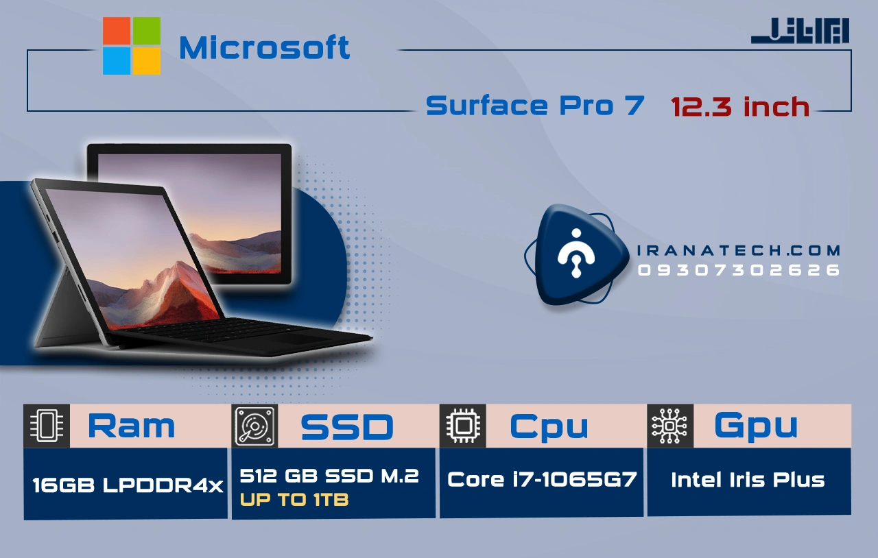 سرفیس پرو 7 i7