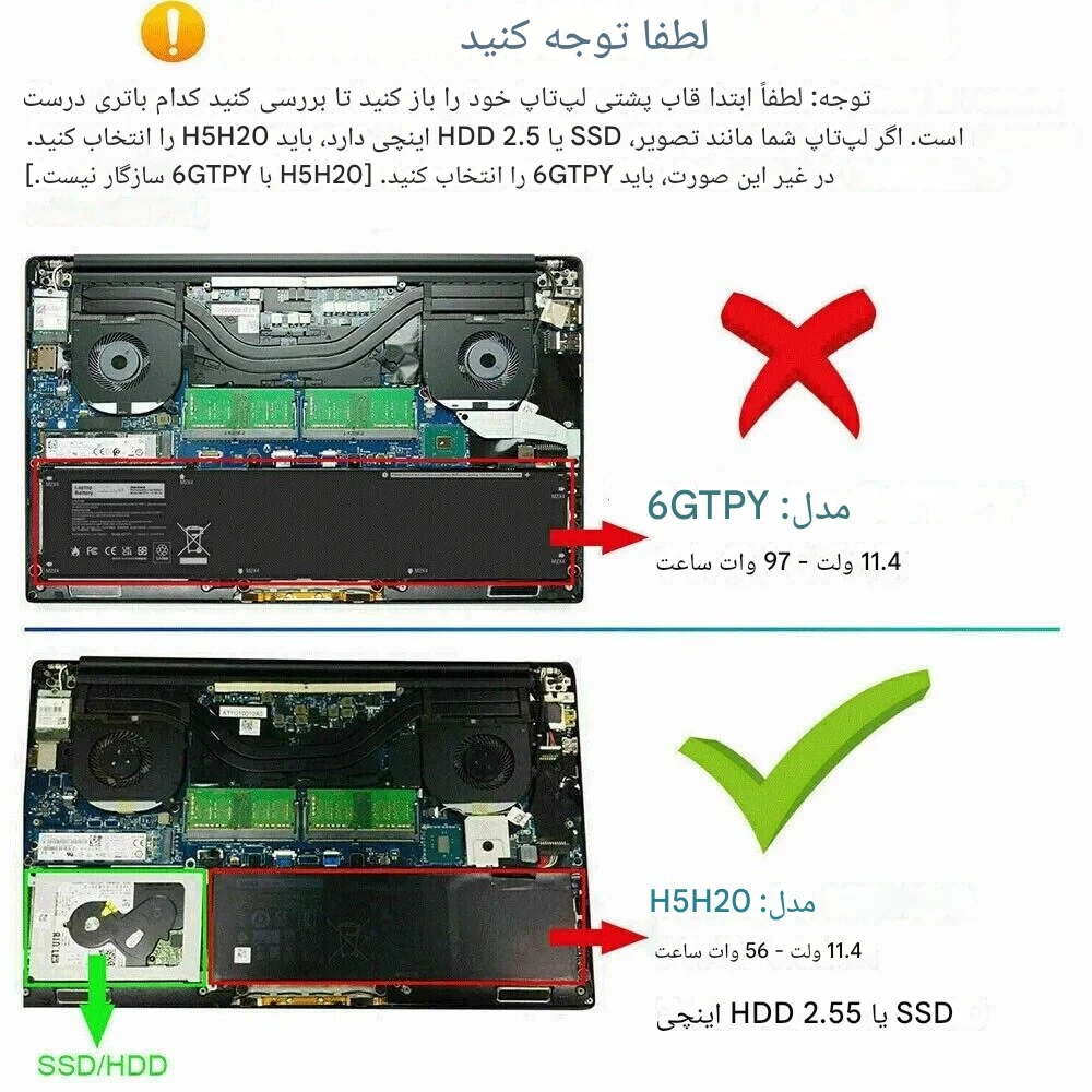 تفاوت باتری 6GTPY با h5h20