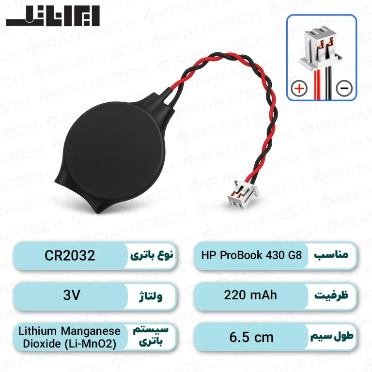 باتری بایوس HP ProBook 430 G8