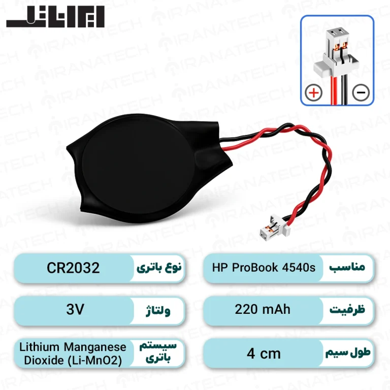 باتری بایوس HP ProBook 4540s