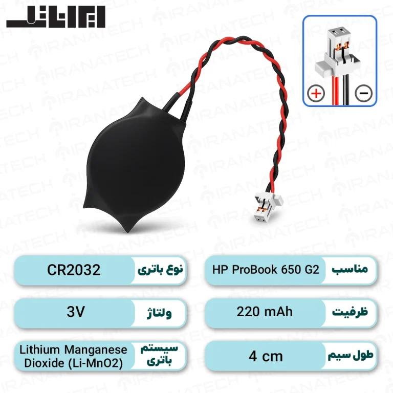 باتری بایوس HP ProBook 650 G2