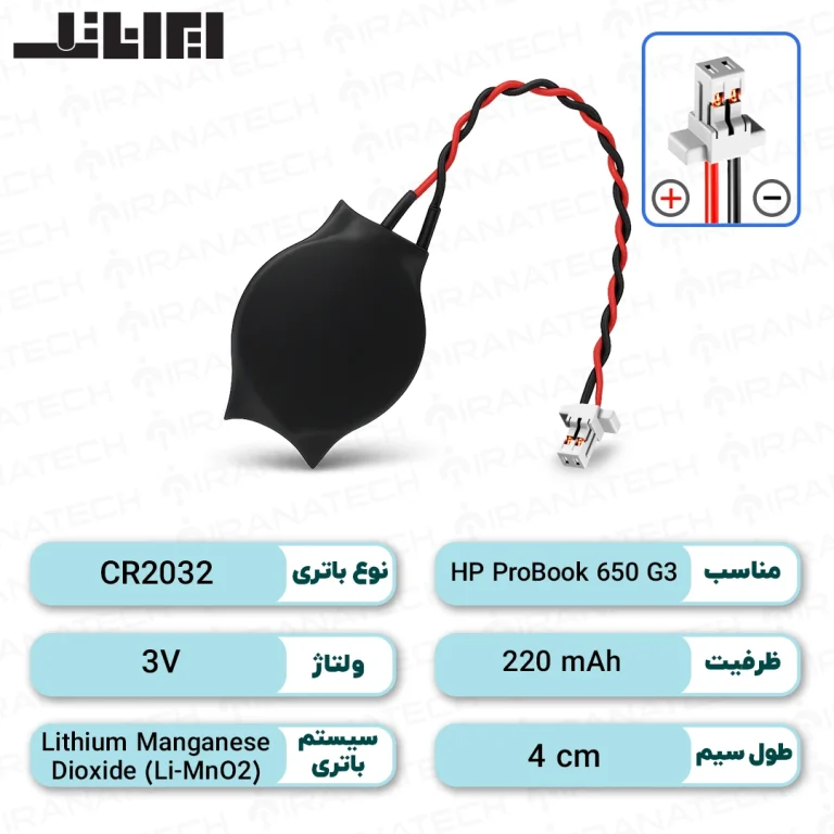 باتری بایوس HP ProBook 650 G3