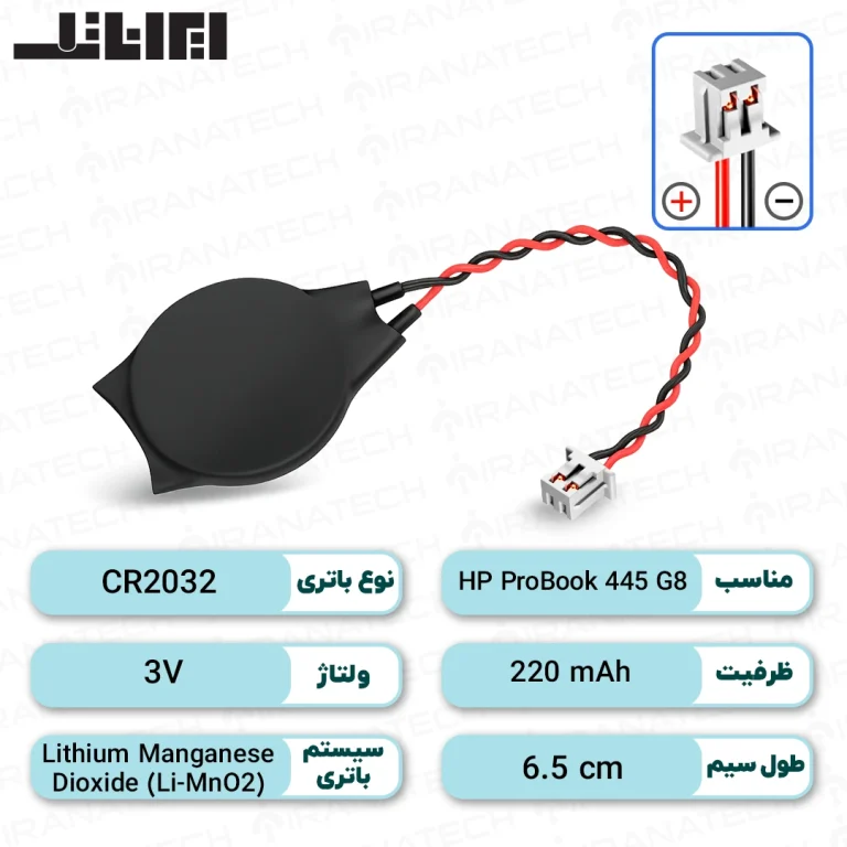باتری بایوس HP ProBook 445 G8