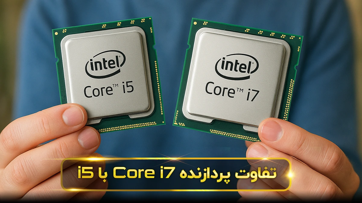 مقایسه i7 با i5