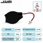 باتری بایوس HP EliteBook 840 G7