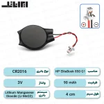 باتری بایوس HP EliteBook 850 G1