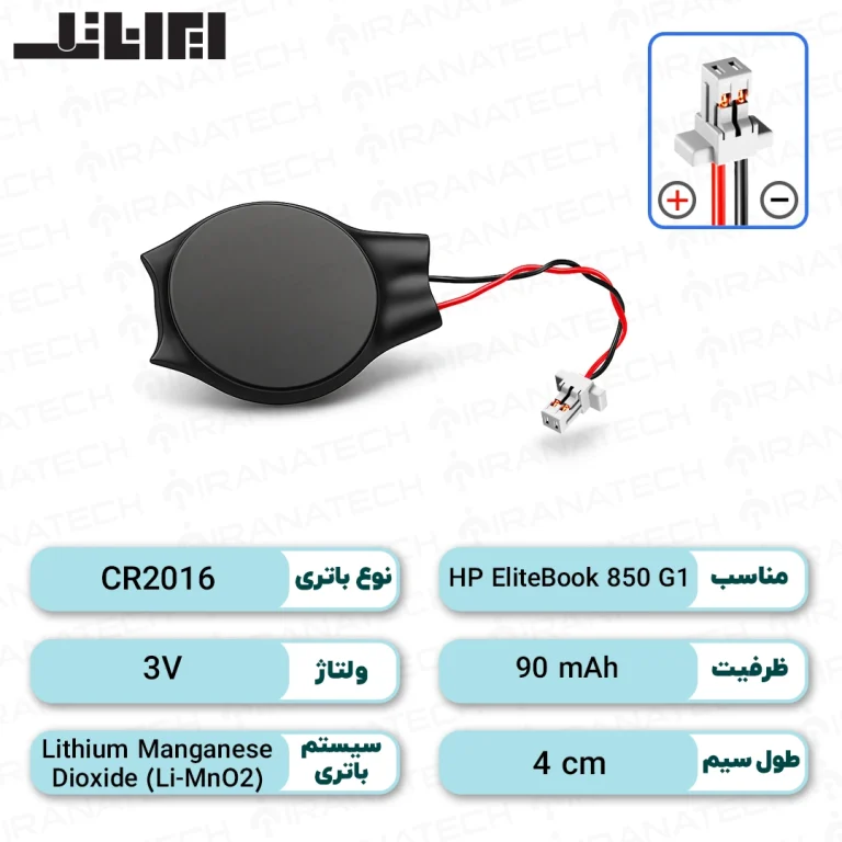 باتری بایوس HP EliteBook 850 G1