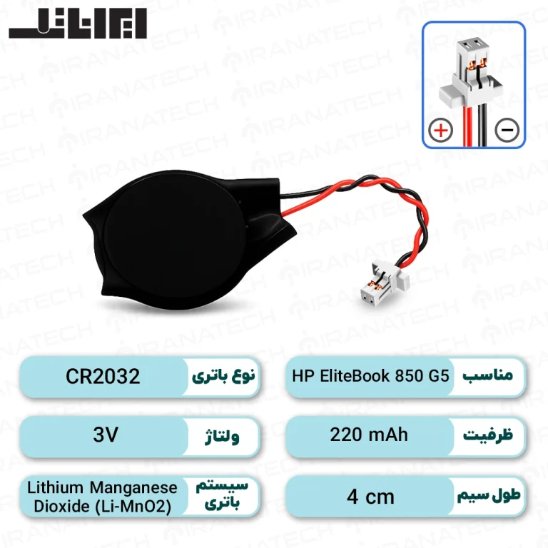 باتری بایوس HP EliteBook 850 G5
