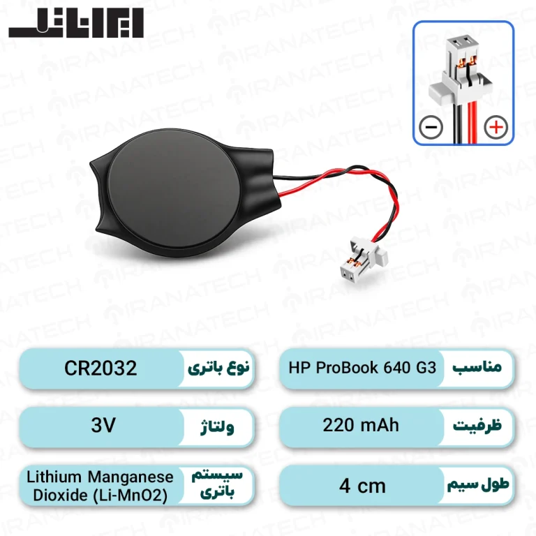 باتری بایوس HP ProBook 640 G3